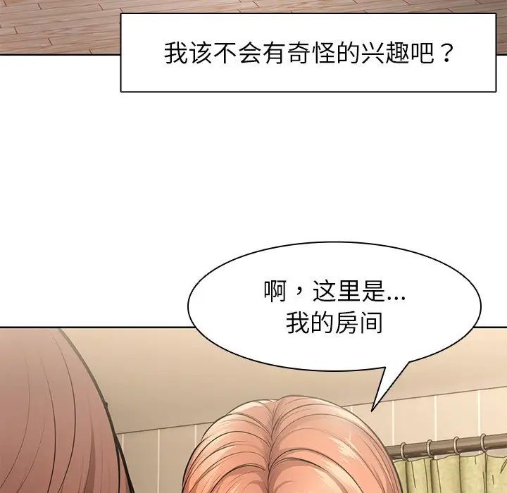 第一次失忆第19话