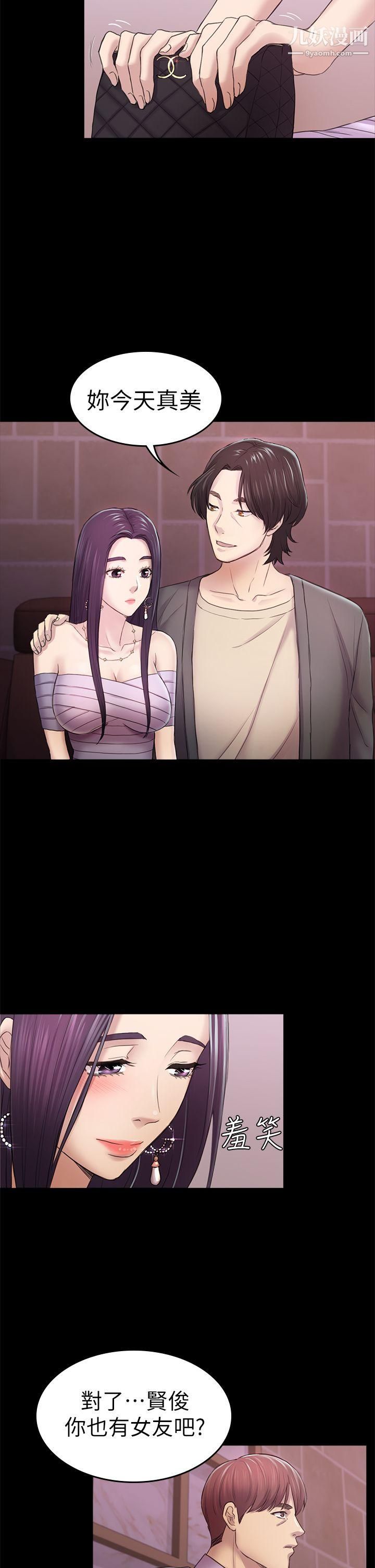 初恋陷阱第33话-包养蓝天的富商[2]