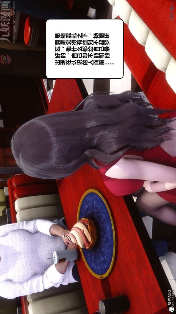 [3D]秘密第40章-02话