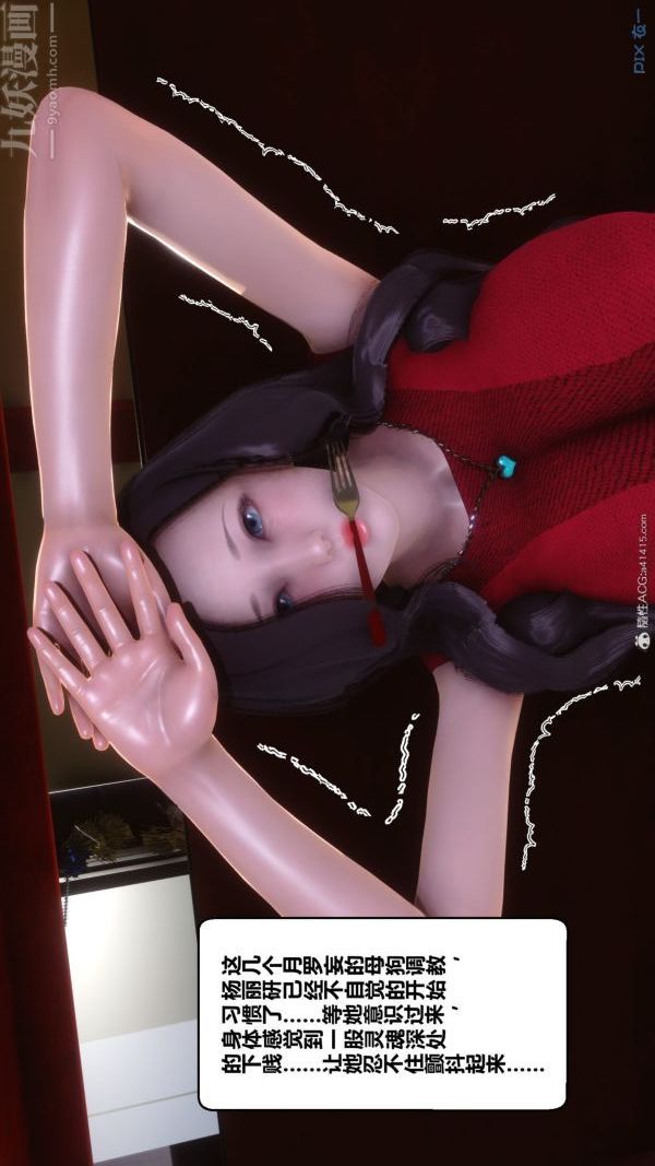 [3D]秘密第40章-02话