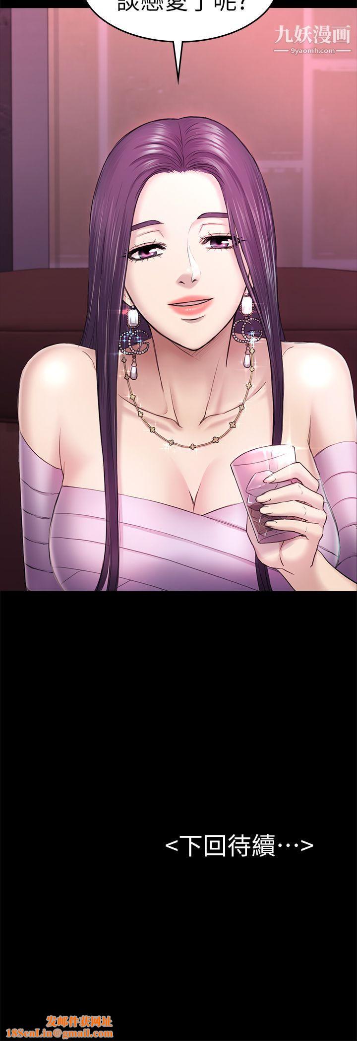 初恋陷阱第33话-包养蓝天的富商[2]