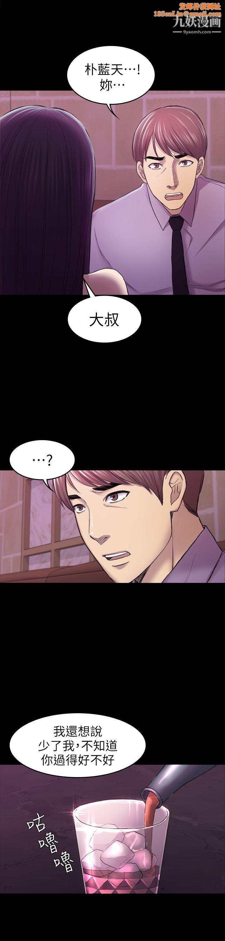 初恋陷阱第34话-夜晚的生意伙伴