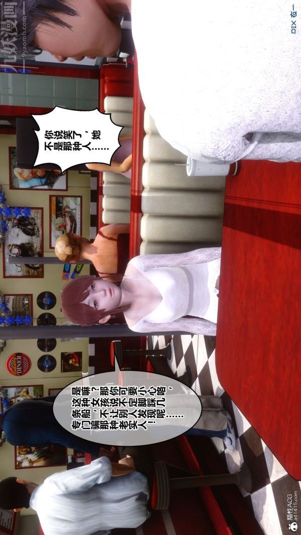 [3D]秘密第40章-02话