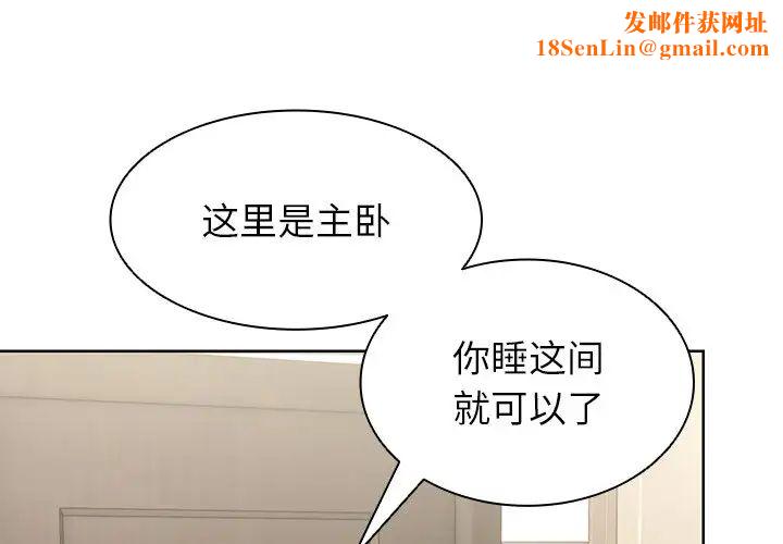 第一次失忆第20话