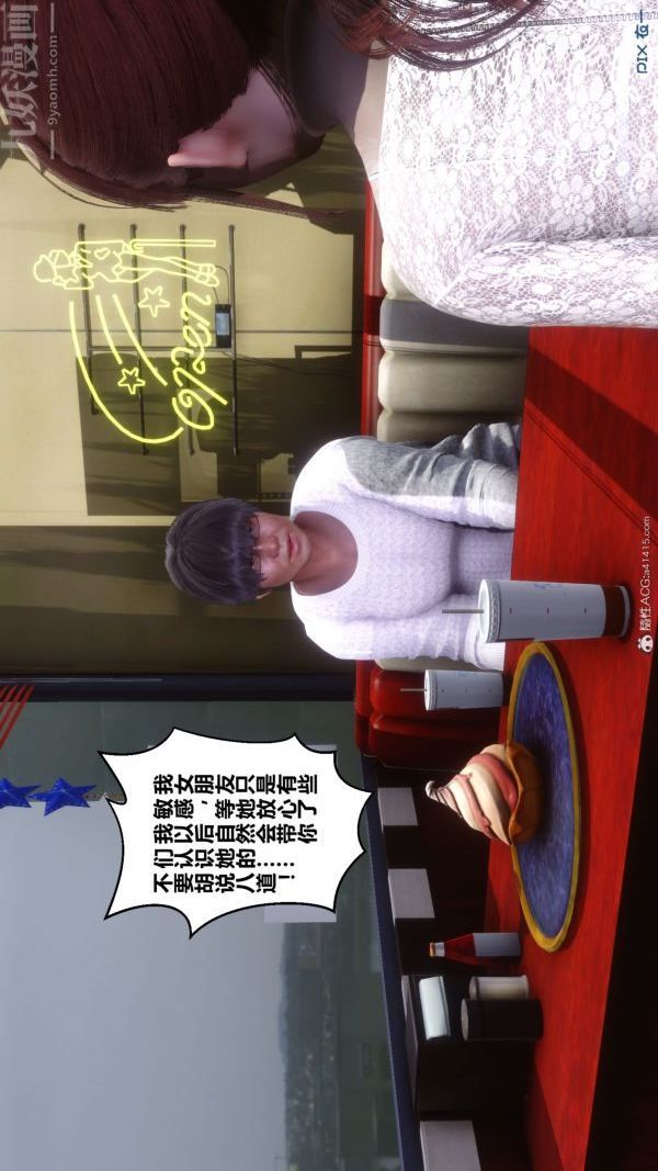 [3D]秘密第40章-02话