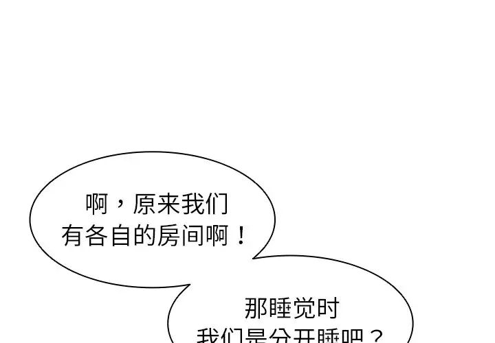 第一次失忆第20话