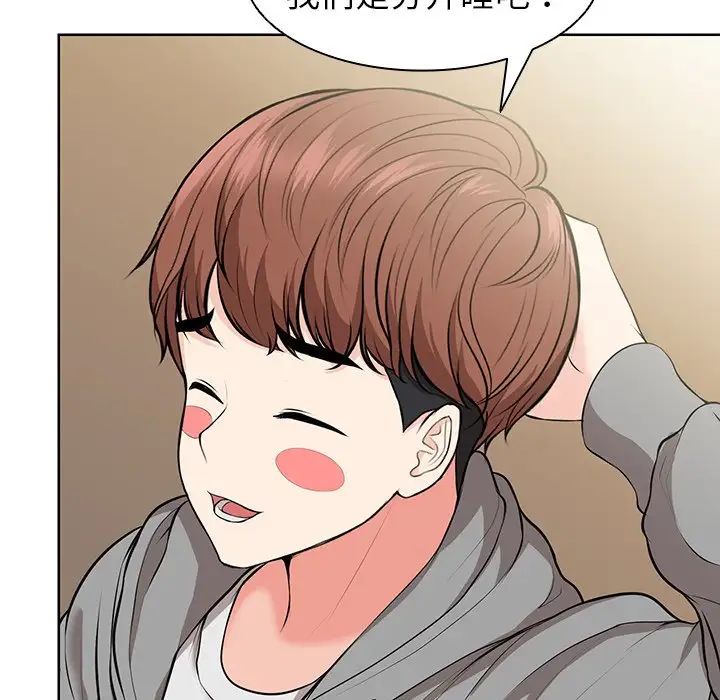 第一次失忆第20话