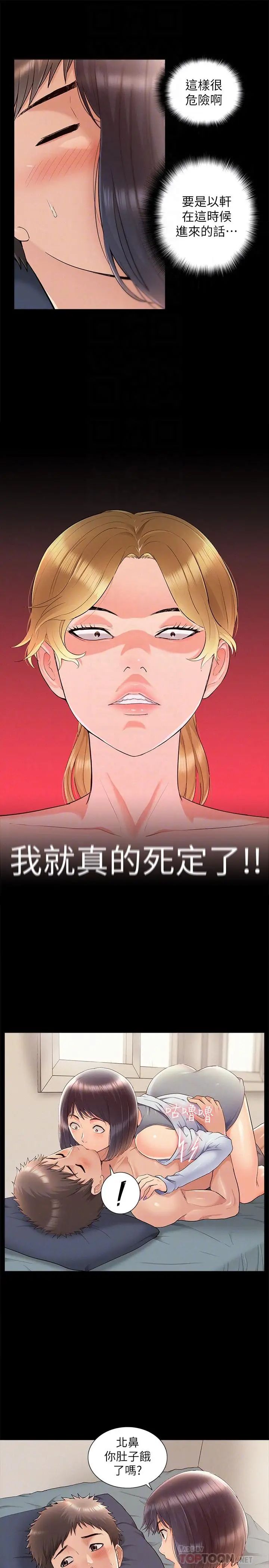 难言之隐第38话-从电影院里传出的呻吟声