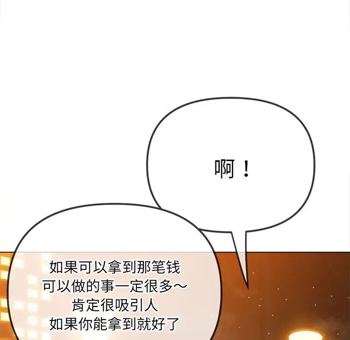 难缠小恶女第179话