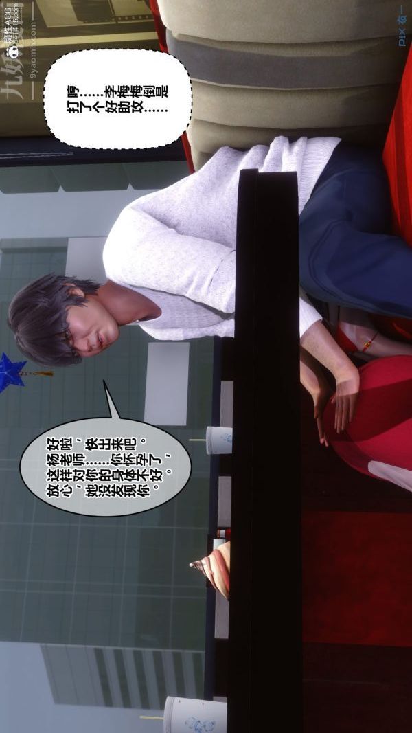 [3D]秘密第40章-02话