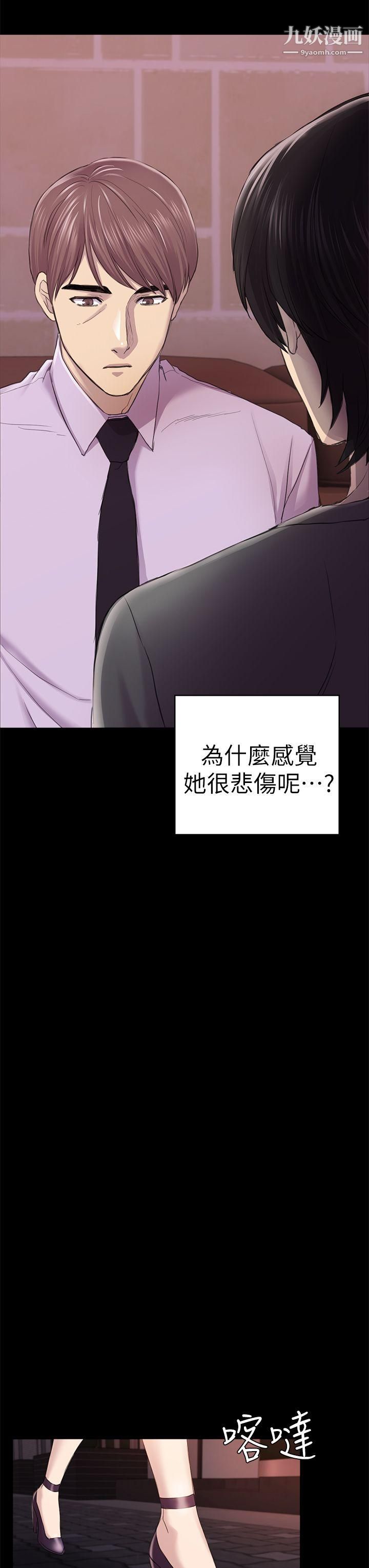 初恋陷阱第34话-夜晚的生意伙伴