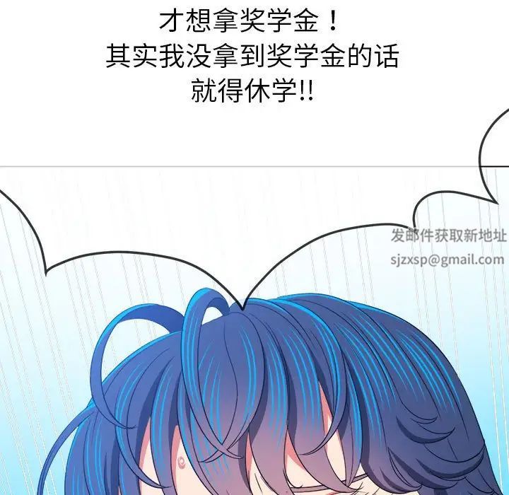 难缠小恶女第179话