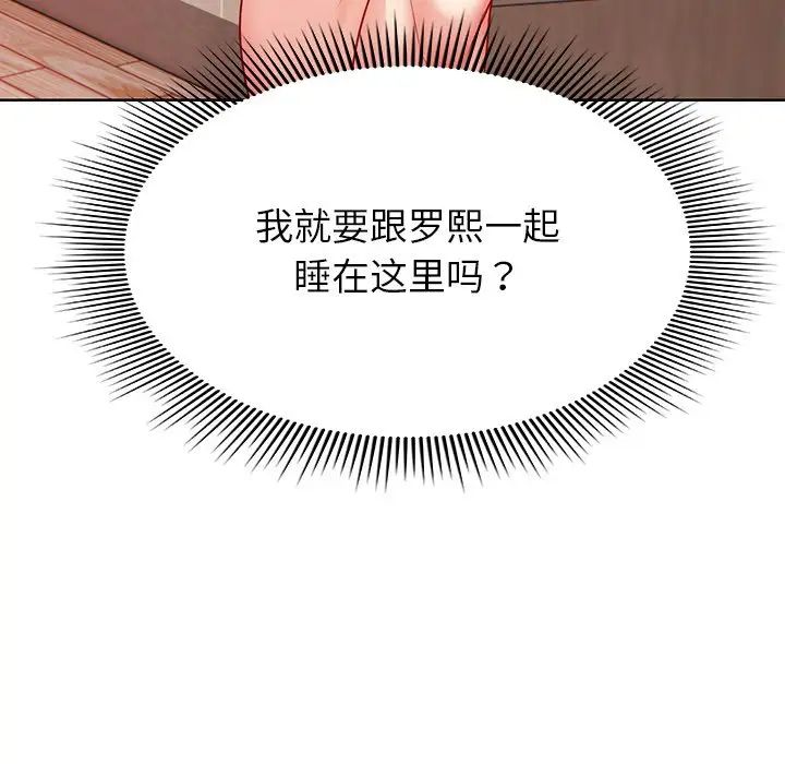 第一次失忆第20话