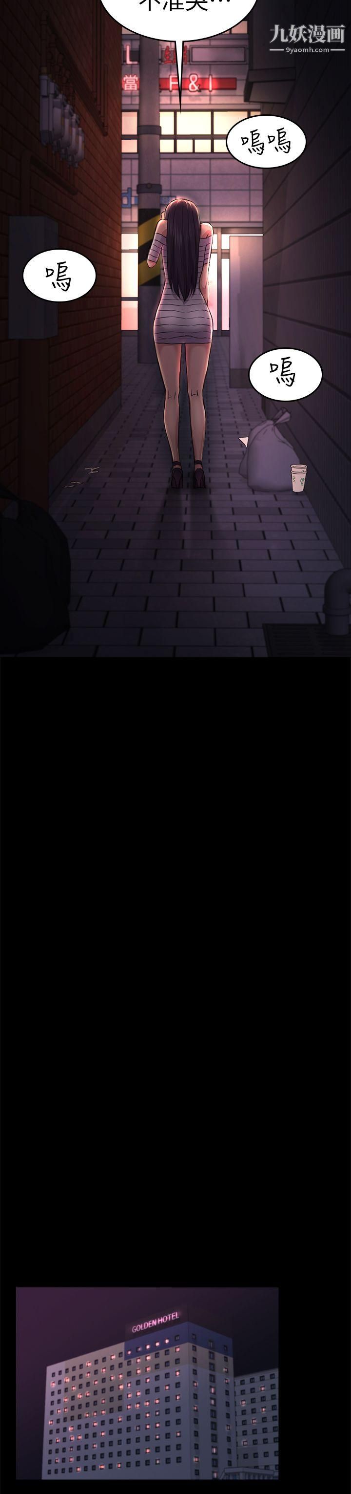 初恋陷阱第34话-夜晚的生意伙伴