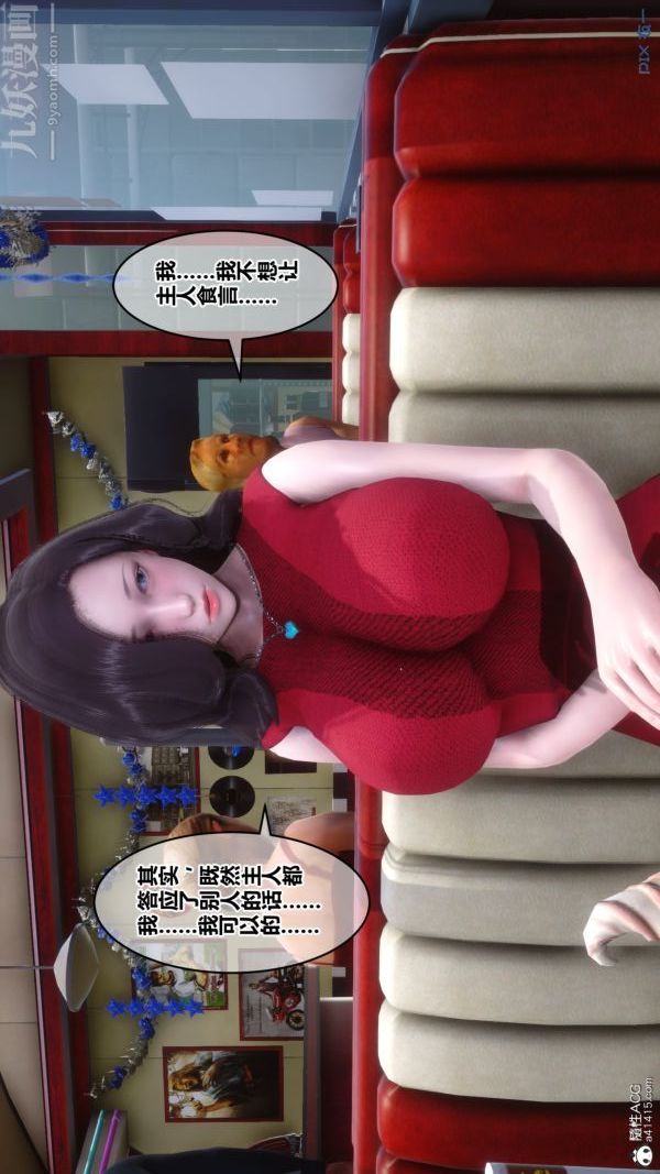 [3D]秘密第40章-02话