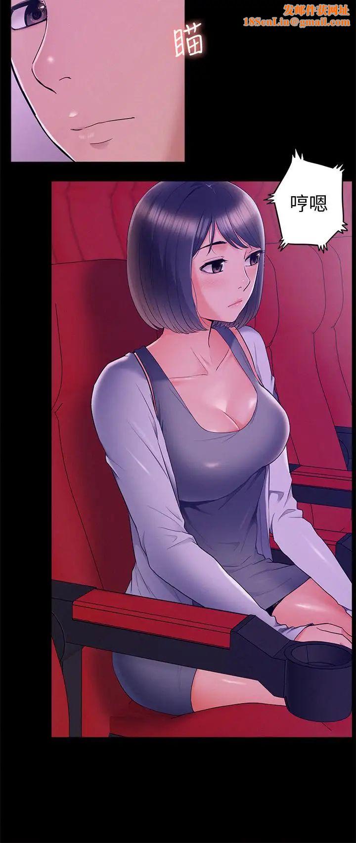 难言之隐第38话-从电影院里传出的呻吟声