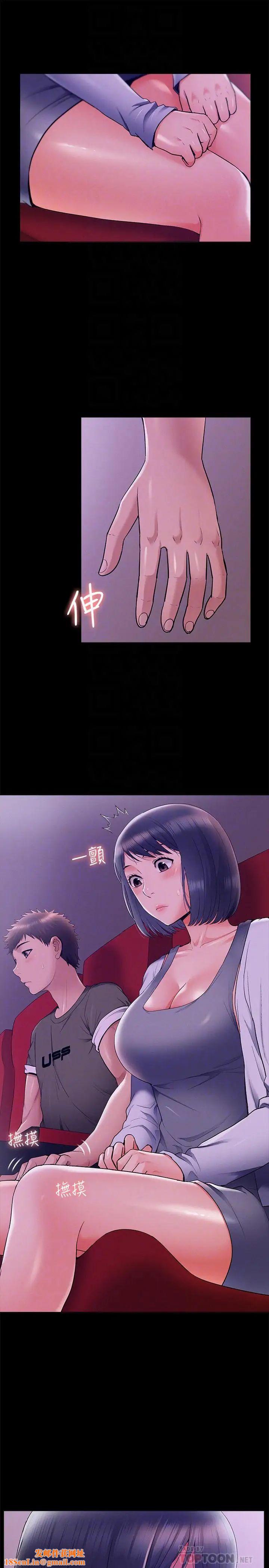 难言之隐第38话-从电影院里传出的呻吟声