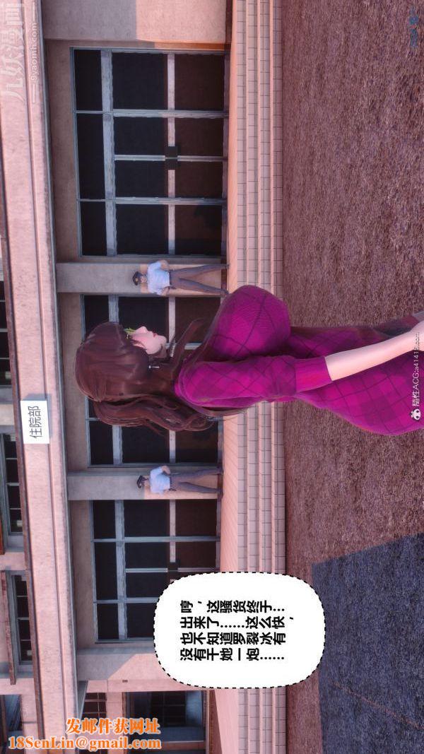 [3D]秘密第40章-02话