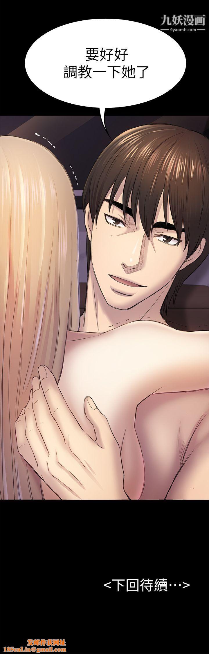 初恋陷阱第34话-夜晚的生意伙伴