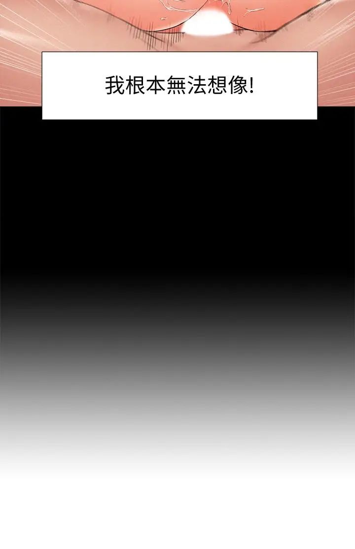 难言之隐第39话-又廷越发复杂的恋爱关係