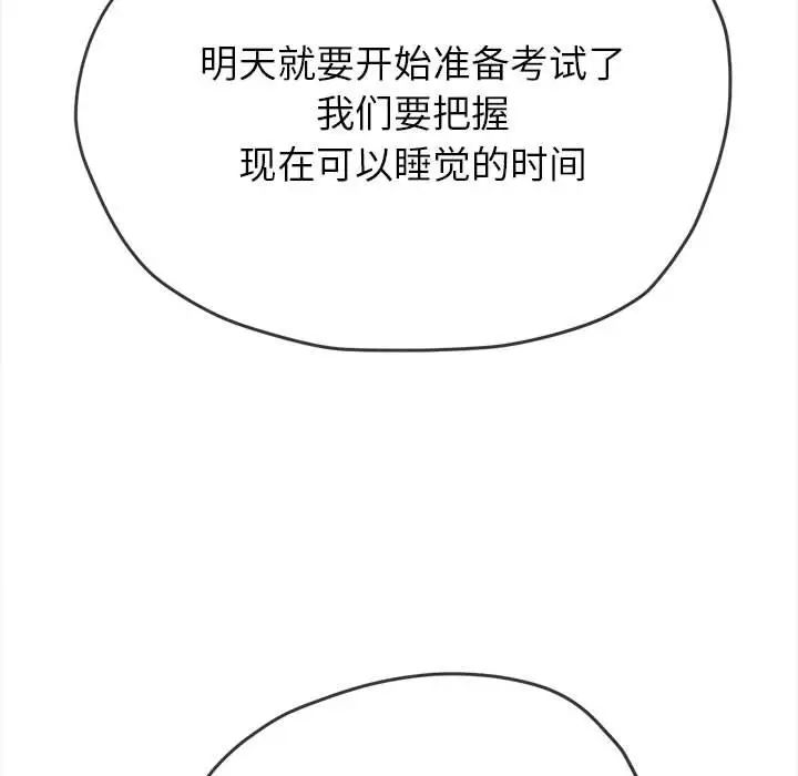难缠小恶女第179话