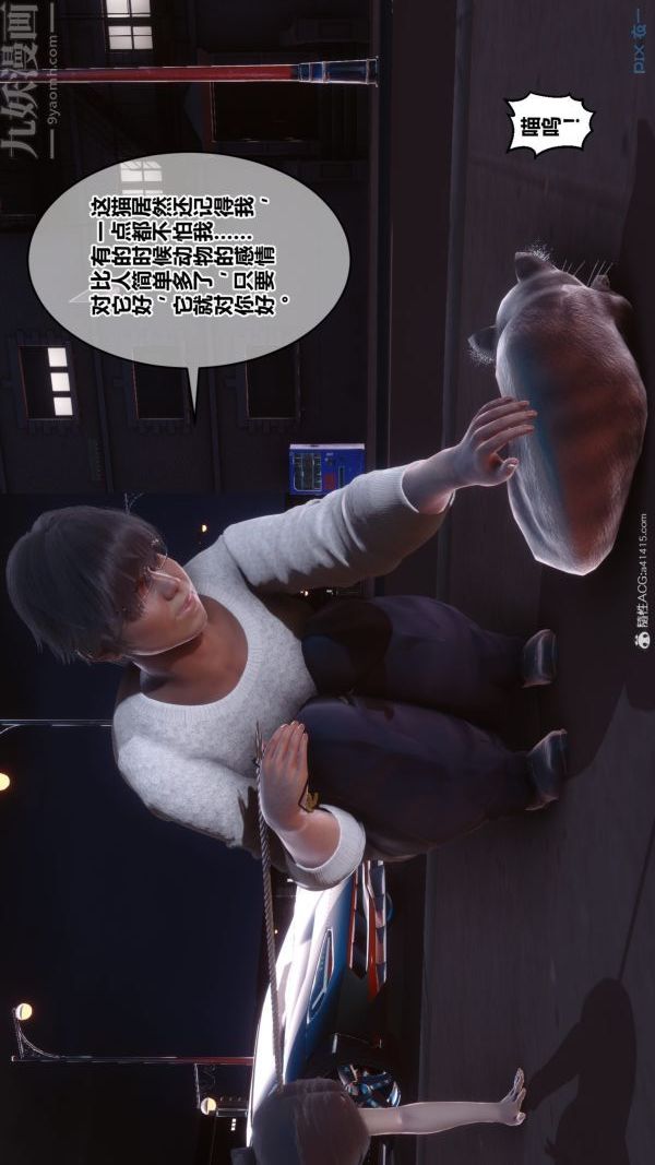 [3D]秘密第40章-02话