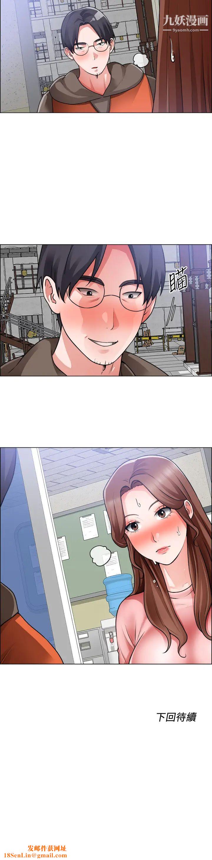 诚征粗工第31话-窗臺下的隐密调戏