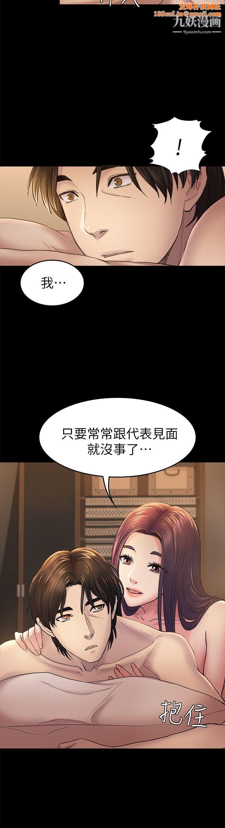 初恋陷阱第35话-V.I.P房