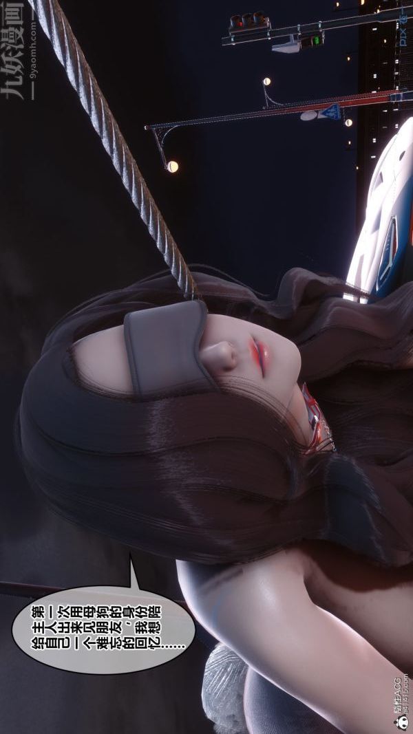 [3D]秘密第40章-02话