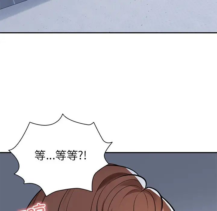 第一次失忆第20话