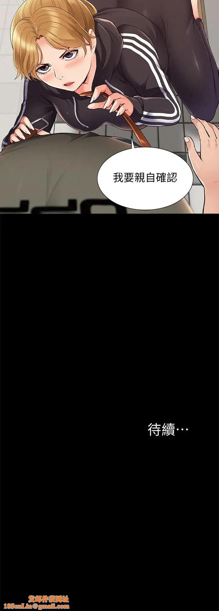 难言之隐第39话-又廷越发复杂的恋爱关係