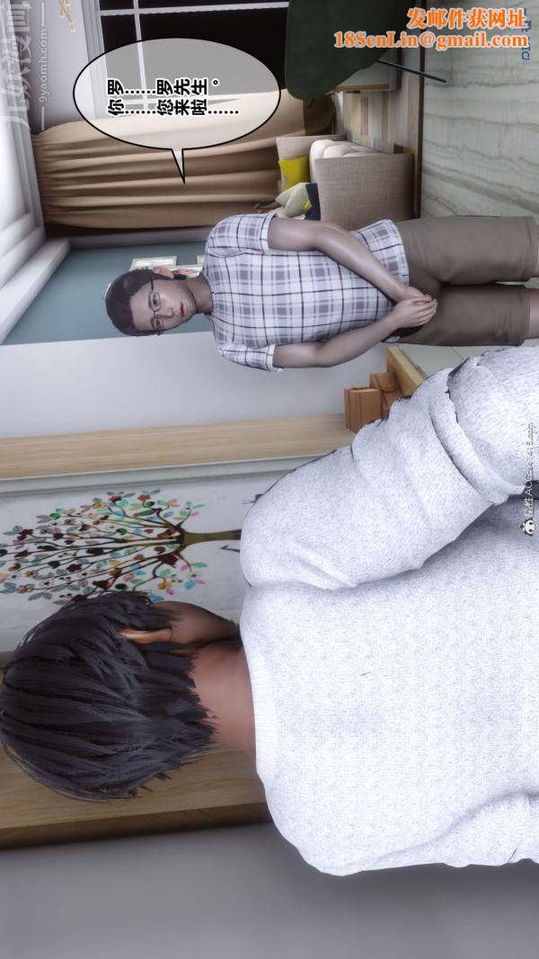 [3D]秘密第40章-03话