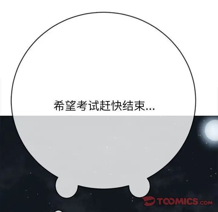 难缠小恶女第179话