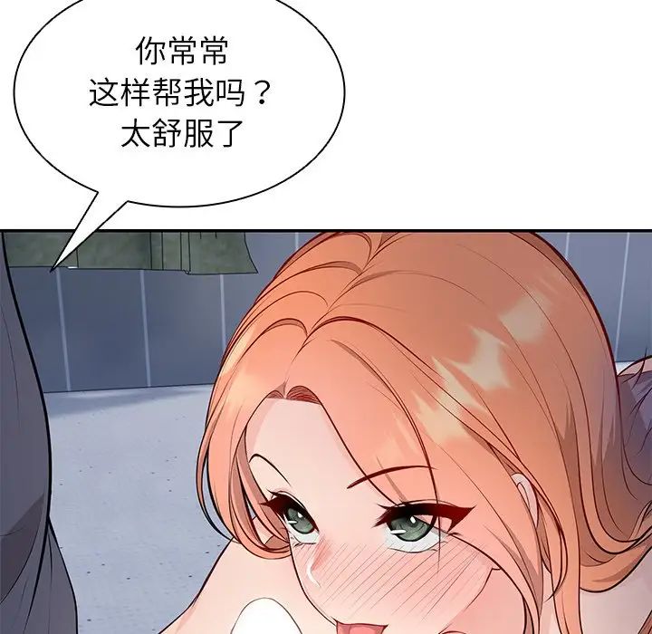 第一次失忆第20话