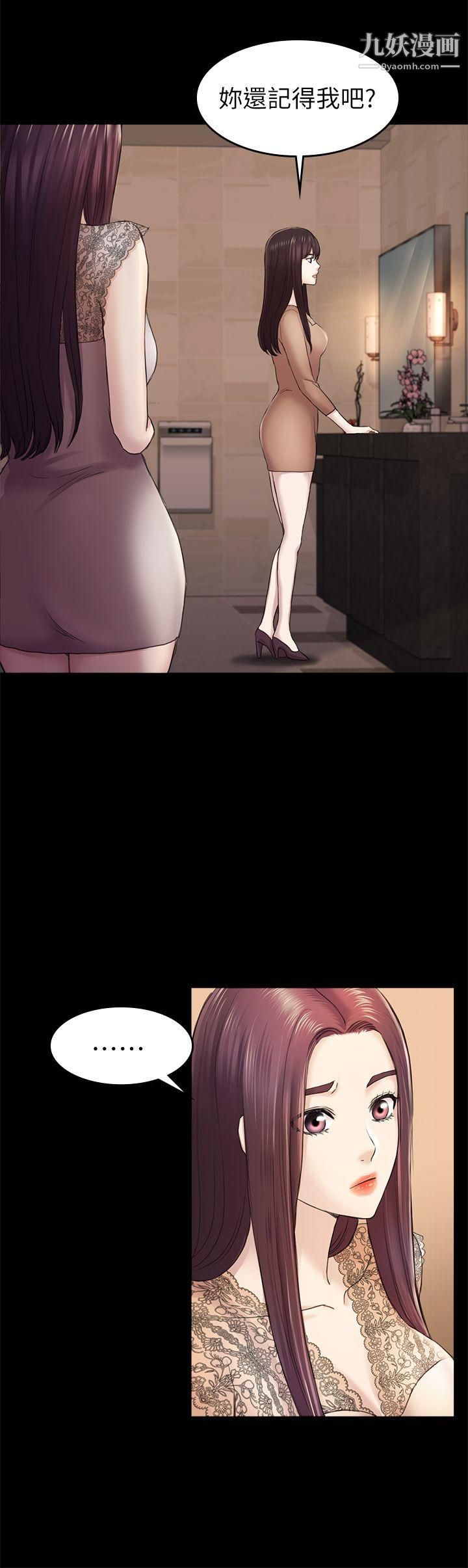 初恋陷阱第36话-会让你兴奋的事