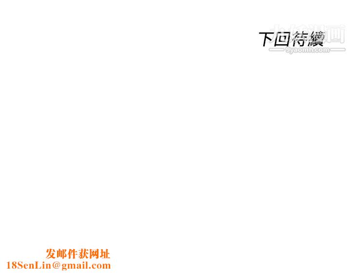 诚征粗工第32话-大傢说我们有一腿…