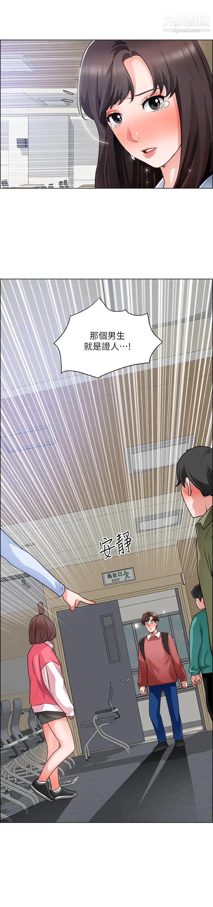 诚征粗工第33话-把第一次送给你