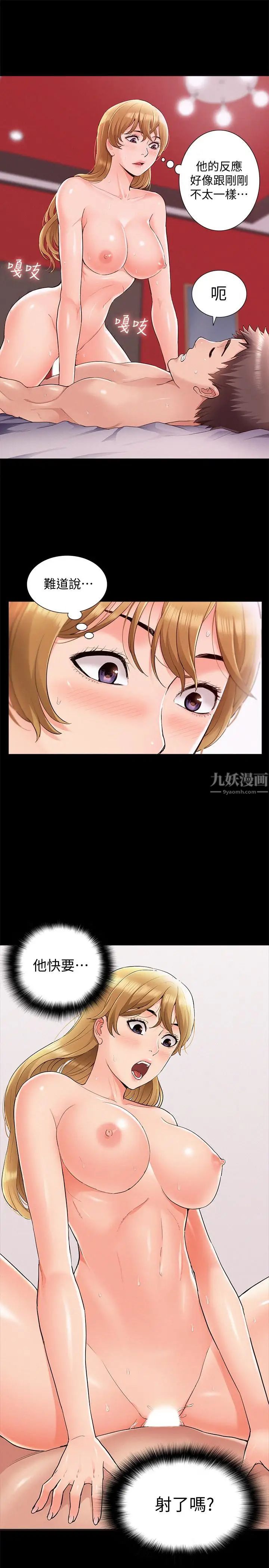 难言之隐第40话-放手一搏的又廷