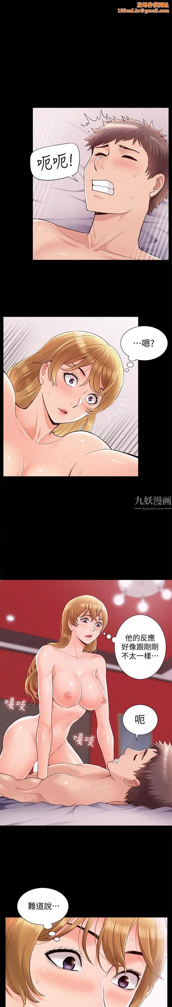 难言之隐第41话-闯进又廷房间的以然