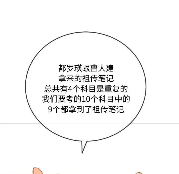 难缠小恶女第180话