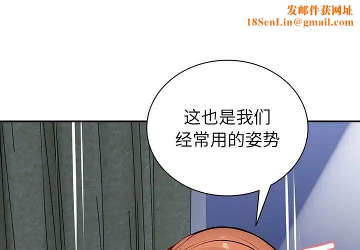 第一次失忆第21话