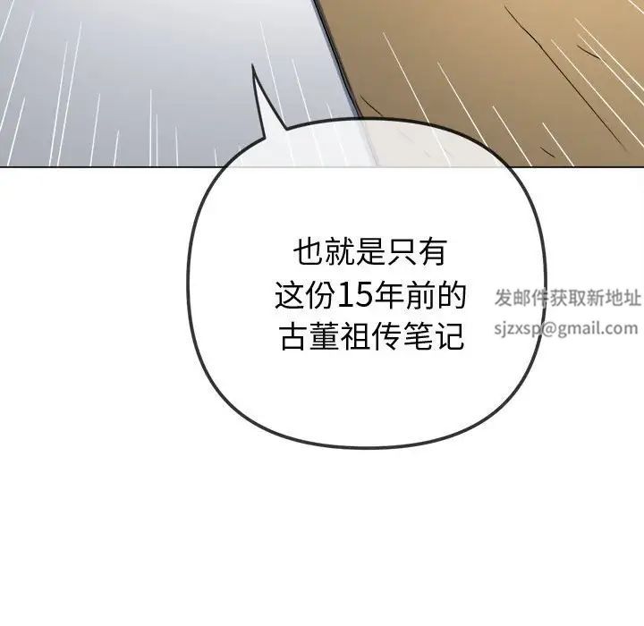 难缠小恶女第180话