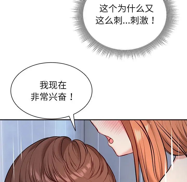 第一次失忆第21话