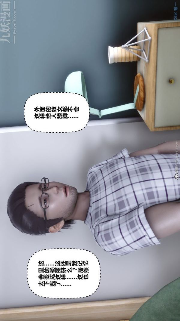 [3D]秘密第40章-03话