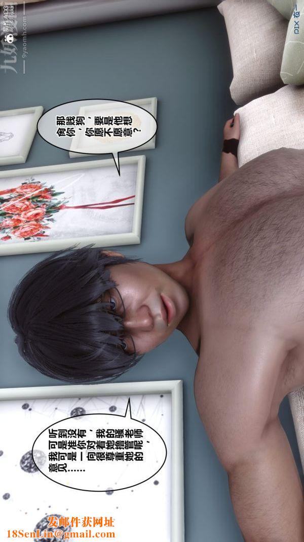 [3D]秘密第40章-03话