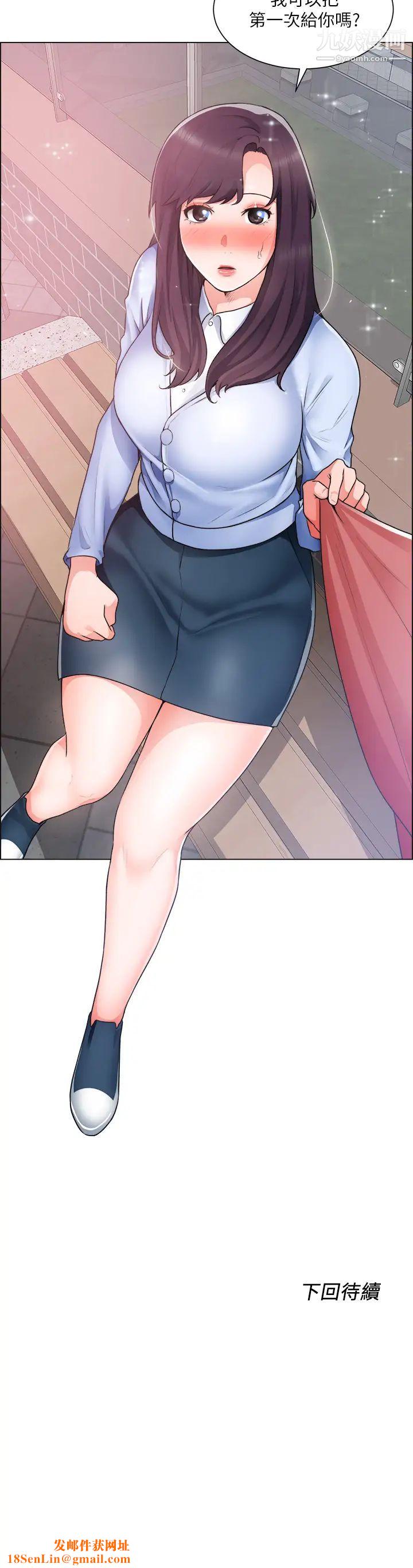 诚征粗工第33话-把第一次送给你