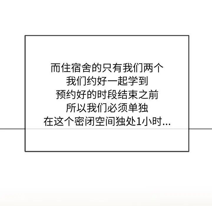 难缠小恶女第180话