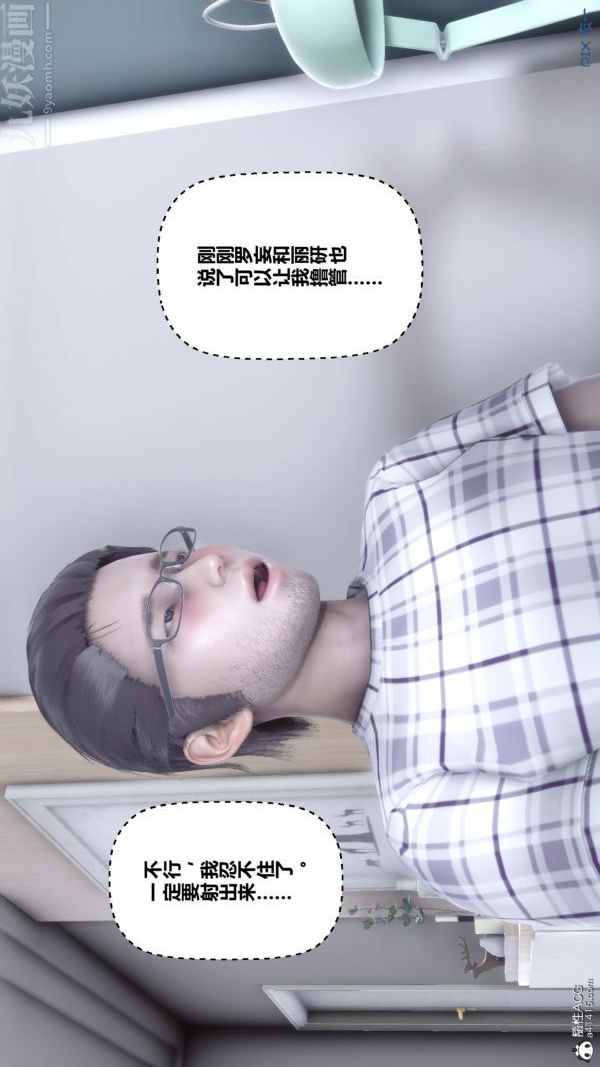 [3D]秘密第40章-03话