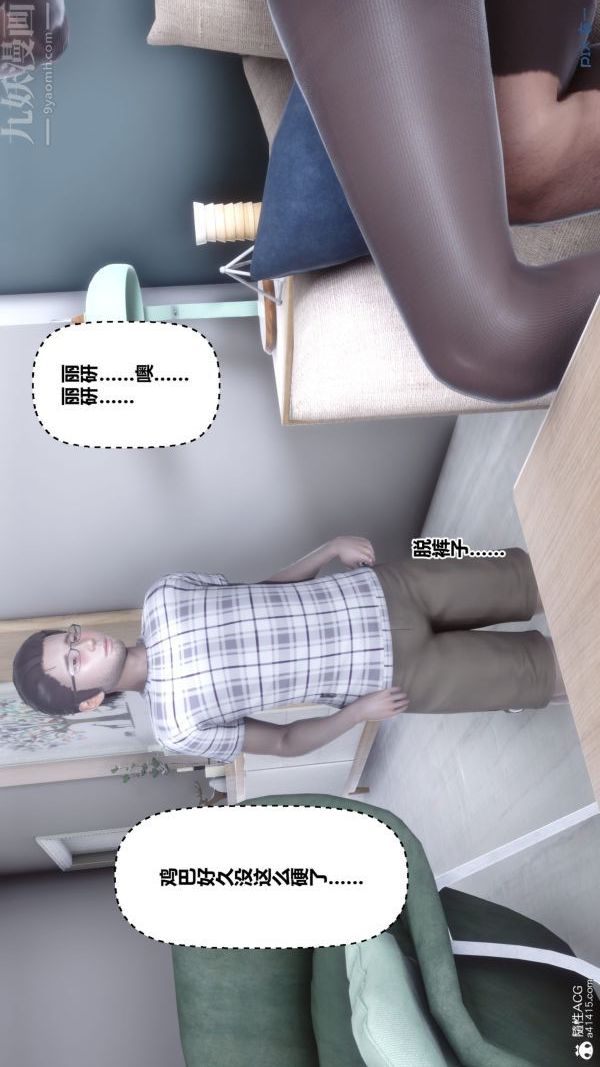 [3D]秘密第40章-03话