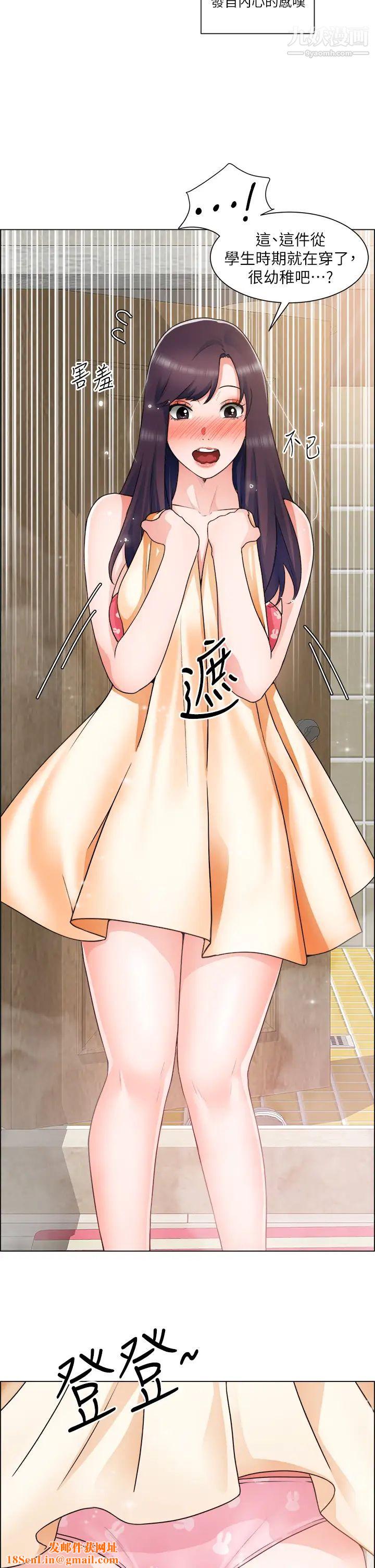 诚征粗工第34话-我们…直接来吧